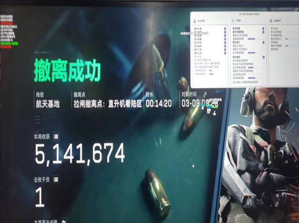 三角洲行动偏辅助干员软件效果